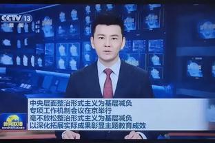 津媒：津门虎引进孔帕尼奥花10万欧元，于根伟曾点赞其进球视频